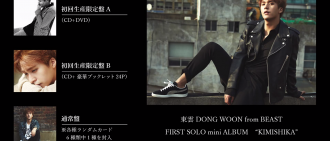BEAST』s Dongwoon drops 3rd video teaser for Japanese solo debut