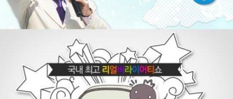 韓國綜藝收視率排名 《無限挑戰》第二，第一是？