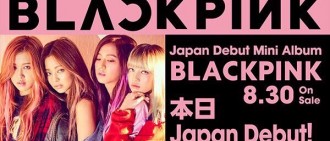 BLACKPINK在日本出道 迷你專輯上市銷售