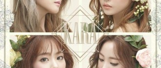 KARA發行第7張迷你專輯《In Love》 如何抓住心儀男生的心？