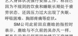 鹿晗死黨高蘇堯出面澄清：鹿晗親朋好友從未受訪