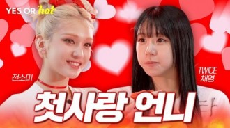 Somi和TWICE彩瑛戀愛過！？嫉妒又哭泣說："為什麼不和我在一起呢？"