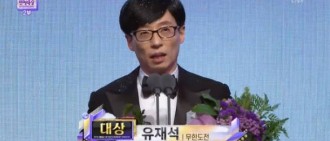 劉在錫獲「MBC演藝大賞」大獎 不忘提及《無挑》老牌成員