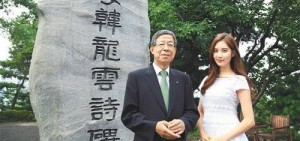 少女時代徐賢與東國大學校長金熙國會談“我心的根源”