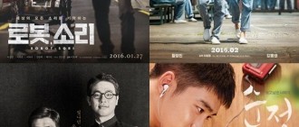 2月電影院韓國電影票房競爭激烈