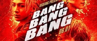 Big Bang 六月新歌《Bang Bang Bang》即將揭曉，烈火海報堪比奧斯卡大片