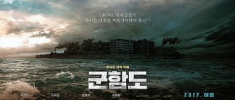 《軍艦島》銷往113個國家和地區 價格創韓國電影紀錄