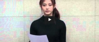 Tzuyu發佈道歉視頻