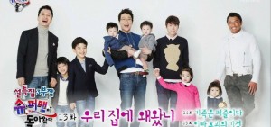 7個韓國最出名的真實家庭組合