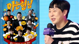 喜劇演員李鎮浩因非法賭博爭議將離開《Knowing Bros》