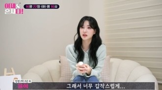 Yulhee 談及離婚：“太突然了，我們當時很幸福”