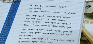 Hani查看EXO XIUMIN的筆記 內容竟是東方神起的歌詞