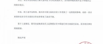 JYP公開回應周子瑜台獨事件中國網友表示不買賬
