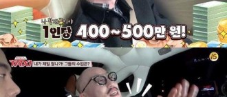 《Taxi》黃載根：偶像組合置裝費，每人400-500萬