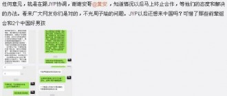 JYP拒絕退還安徽衛視演出費為周子瑜放棄中國市場？