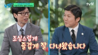 Jo Se Ho 對婚禮座位爭議保持沉默，對 Yoo Jae Suk 表示感激