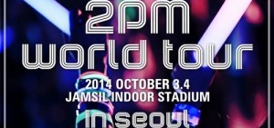 2PM 將從10月開始 在8個城市舉行 世界巡迴演唱會