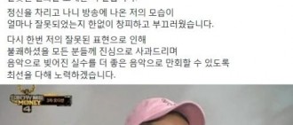 韓國婦產科醫生會接受Mnet-YG-閔浩道歉 "希望歉意能傳達給女性朋友"