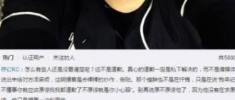 【網友評論】Tao向Kris道歉　微博網友：別轉移耍大牌話題！