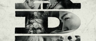 《BIGBANG MADE》電影月底上映 28日舉辦試映會