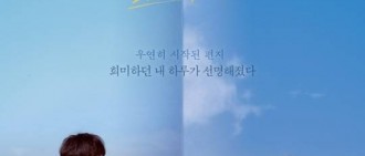 姜河那千禹熙《雨和你的故事》重奪韓國票房冠軍