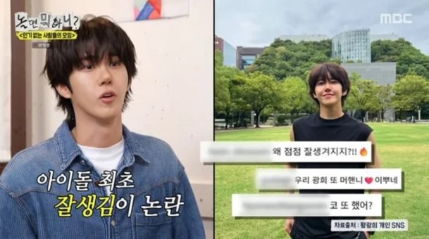 光熙否認再度整形傳聞「我還是原來的我」 - SeoulSunday.com