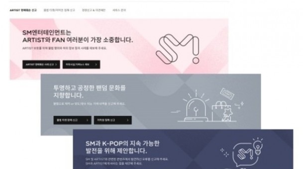 [閒聊] SM娛樂開設「KWANGYA 119」 接受粉絲檢舉