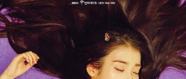IU首爾演唱會門票10分鍾內售磬 - SeoulSunday.com