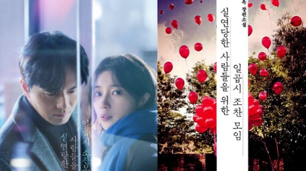 秀智與李陣郁《七點早餐會》特別海報公開 - SeoulSunday.com